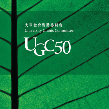 University Grants Committee 50th Anniversary Album