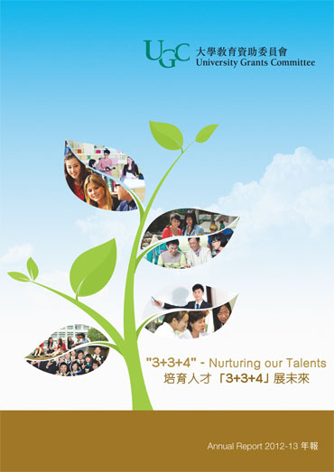 UGC Annual Report 2012-13