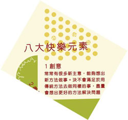 RGC Public Lectures - Parent Child Relationship/Education in Hong Kong (Second Session) - Parents manual (Photo 6)