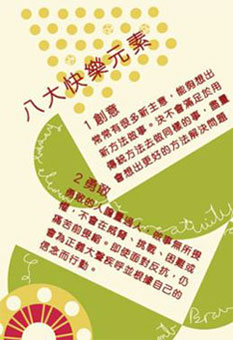 RGC Public Lectures - Parent Child Relationship/Education in Hong Kong (Second Session) - Parents manual (Photo 4)