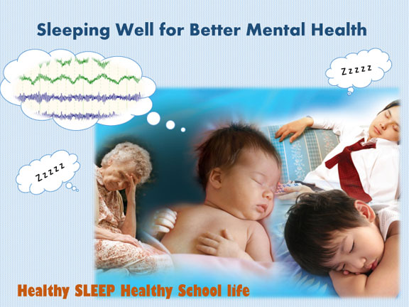 研究資助局公眾講座 - 壓力管理與精神健康 (第二節講座 - 圖 1) 睡眠 - 精神健康的支柱