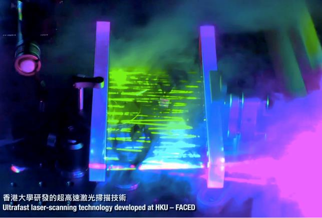 Ultrafast laser-scanning technology developed by HKU - FACED