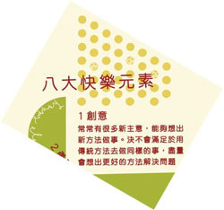 研究資助局公眾講座-香港的親子關係／教育  (第二節講座) 家長手冊 (圖 6)