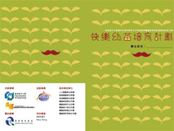 研究資助局公眾講座-香港的親子關係／教育  (第二節講座) 家長手冊 (圖 1)