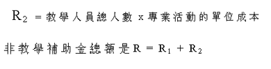 補助金公式