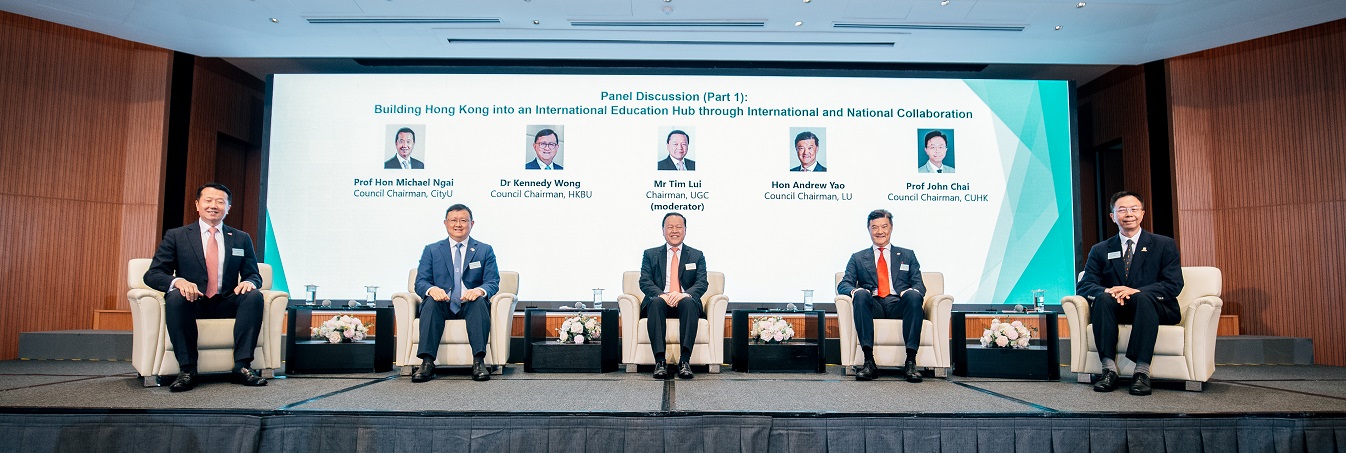 （左起）香港城市大学校董会主席魏明德教授、香港浸会大学校董会主席黄英豪博士、教资会主席雷添良、岭南大学校董会主席姚祖辉，以及香港中文大学校董会主席查逸超教授参与专题讨论。