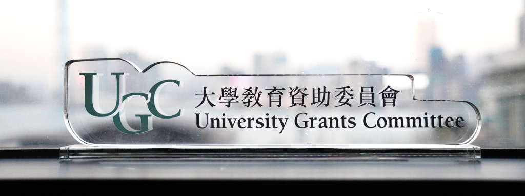 University Grants Committee (UGC)
