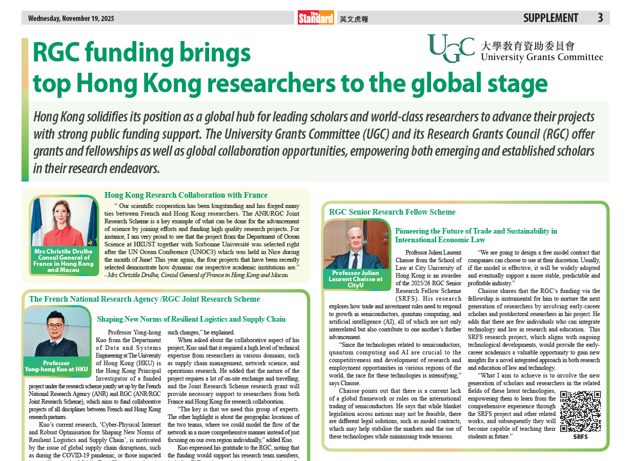 英文虎報: RGC funding brings top Hong Kong researchers to the global stage (19.11.2025)（只提供英文版本）