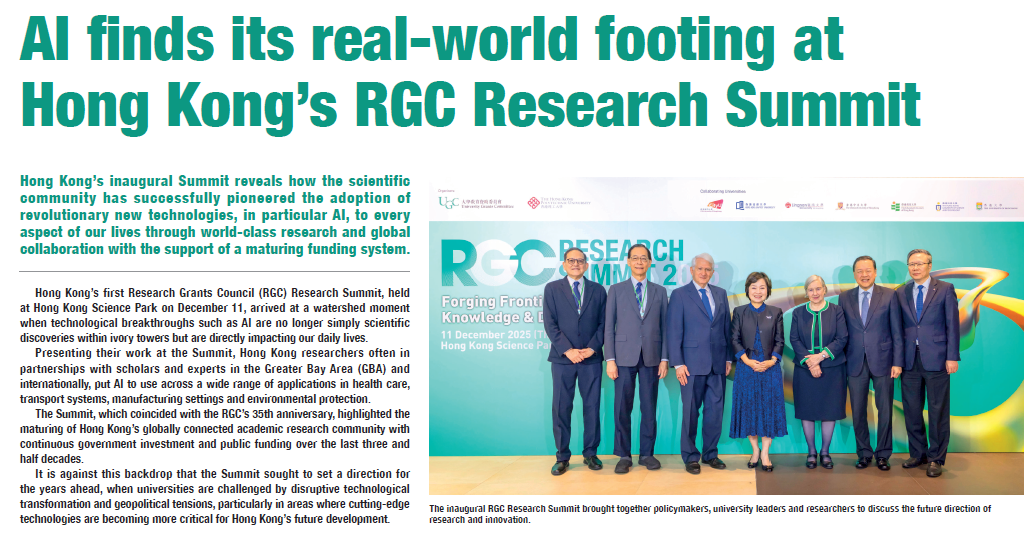 南華早報: AI finds its real-world footing at Hong Kong's
                      RGC Research Summit (23.12.2025)（只提供英文版本）