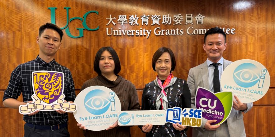 由莊金隆教授領導《「瞳」學 •「瞳」助》聯合大專護眼大使培訓計劃